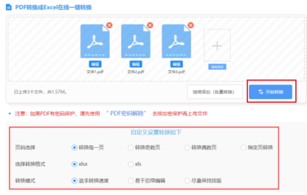 明仕官网登陆app娱乐官网使用讲解 - 开始转换